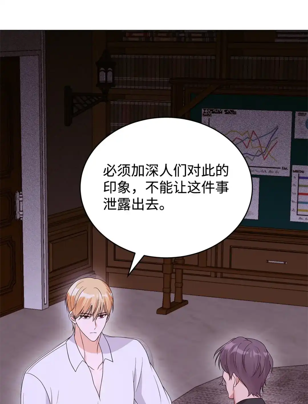 《我成了暗黑系小说主人公的夫人》72 新的太阳 第25页