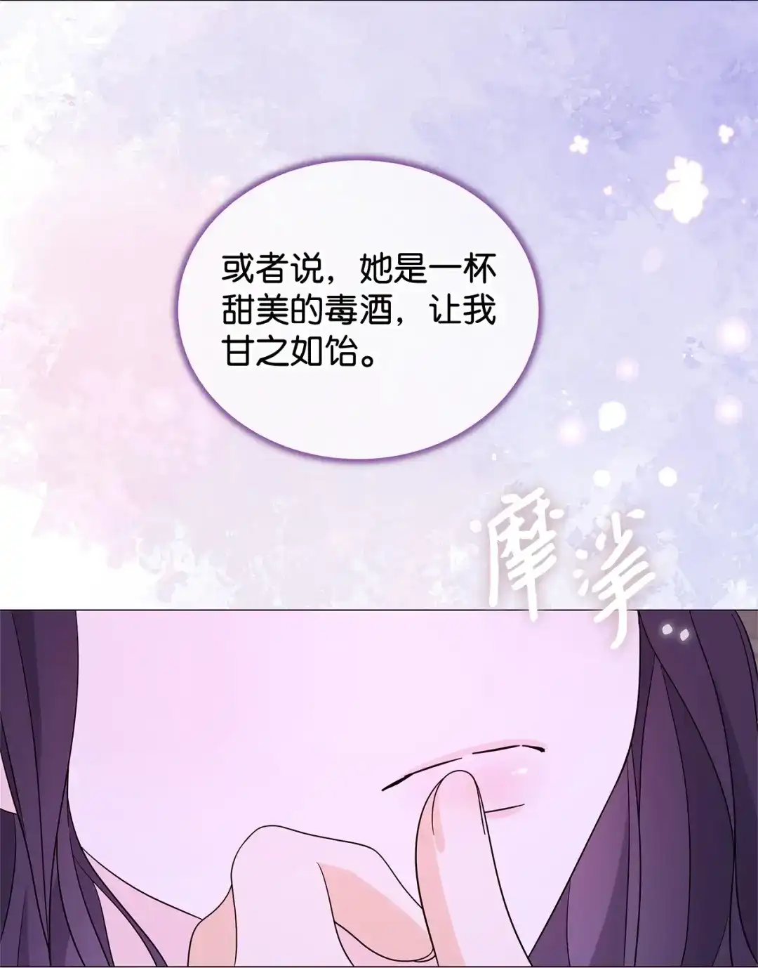《我成了暗黑系小说主人公的夫人》72 新的太阳 第7页