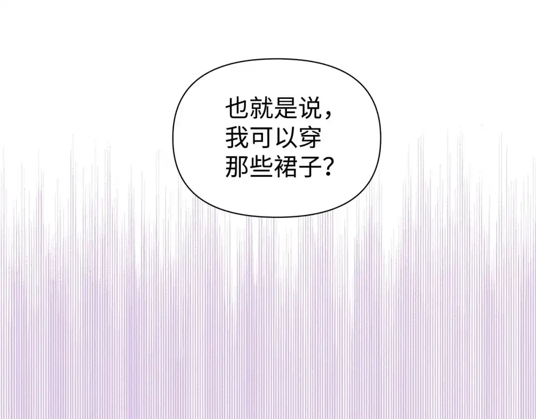 《我成了暗黑系小说主人公的夫人》06 抗命 第62页
