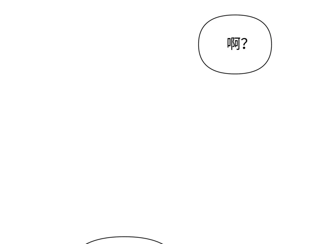 《我成了暗黑系小说主人公的夫人》06 抗命 第152页