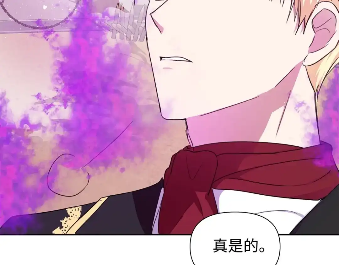 《我成了暗黑系小说主人公的夫人》06 抗命 第100页
