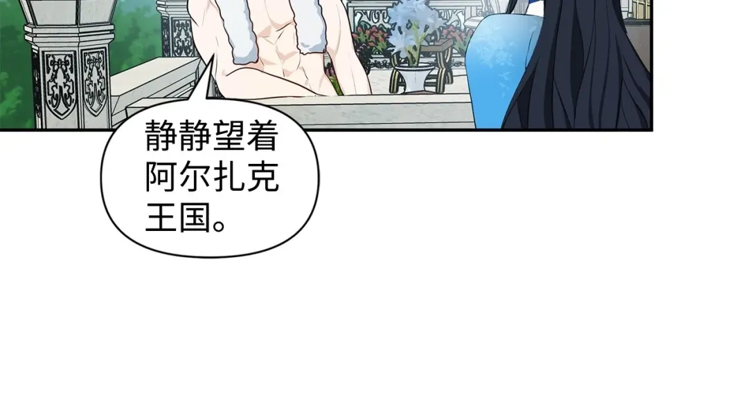 《我成了暗黑系小说主人公的夫人》06 抗命 第38页