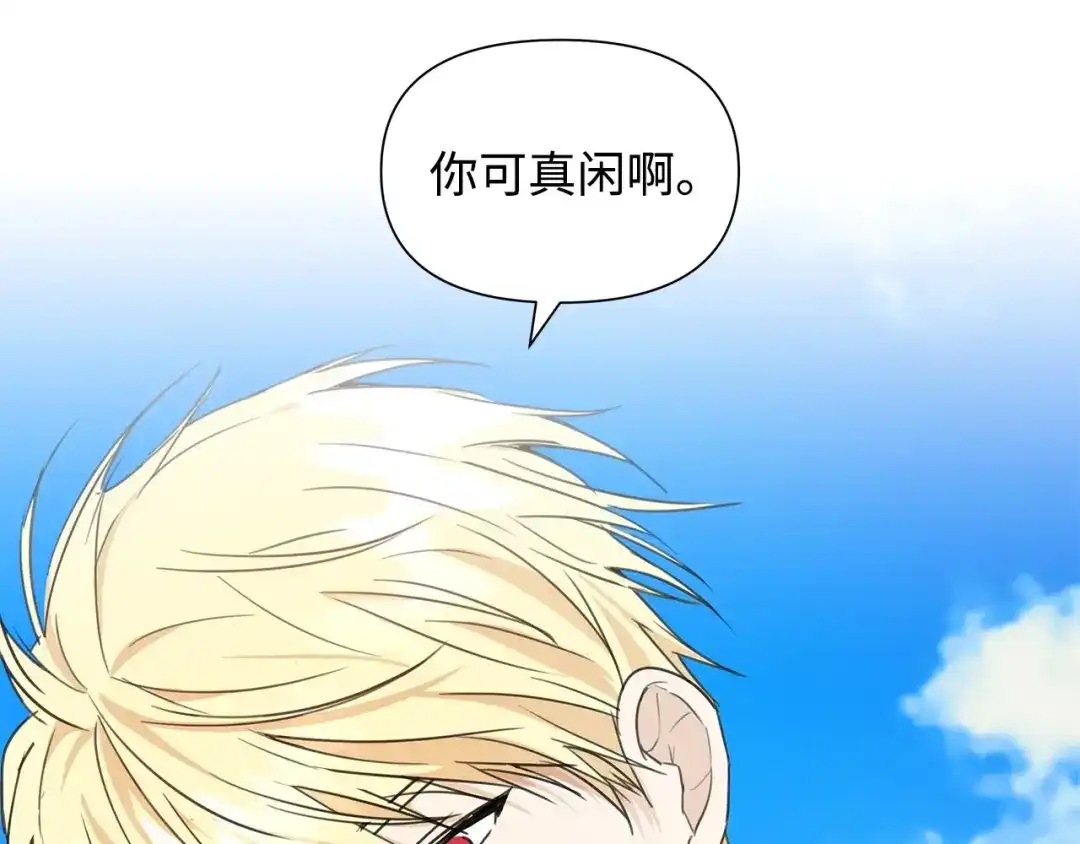 《我成了暗黑系小说主人公的夫人》06 抗命 第34页