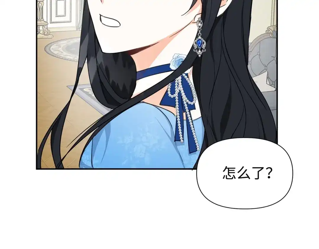 《我成了暗黑系小说主人公的夫人》06 抗命 第176页
