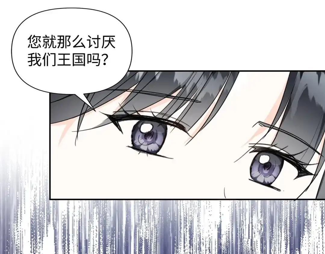 《我成了暗黑系小说主人公的夫人》06 抗命 第39页