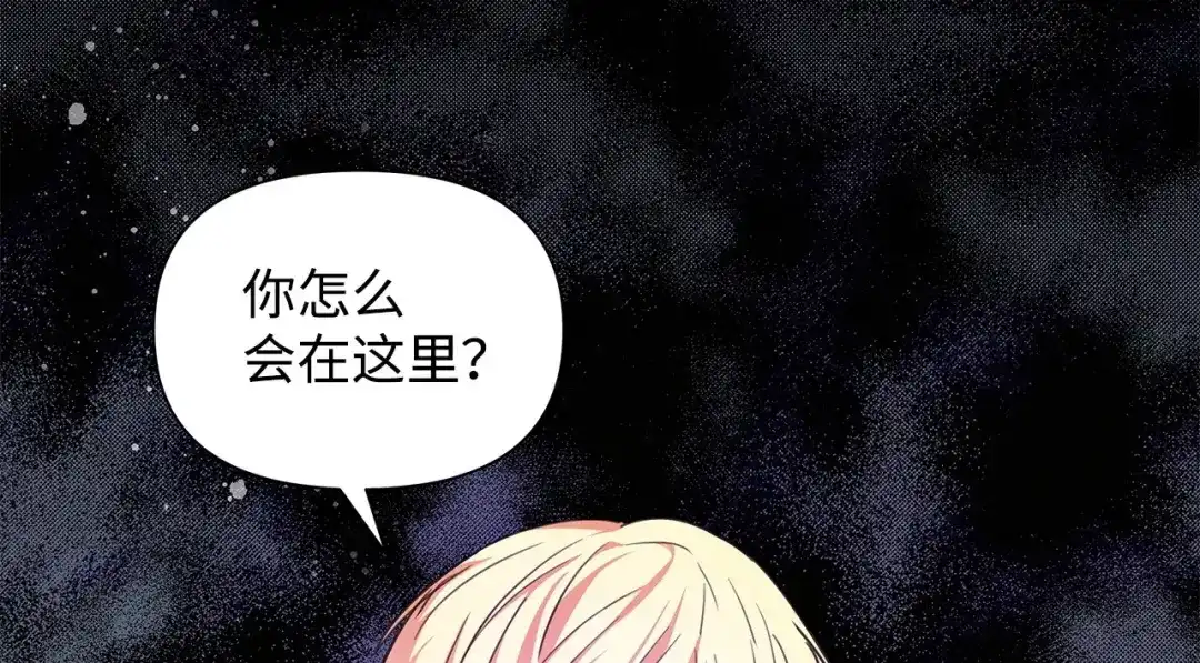 《我成了暗黑系小说主人公的夫人》06 抗命 第107页