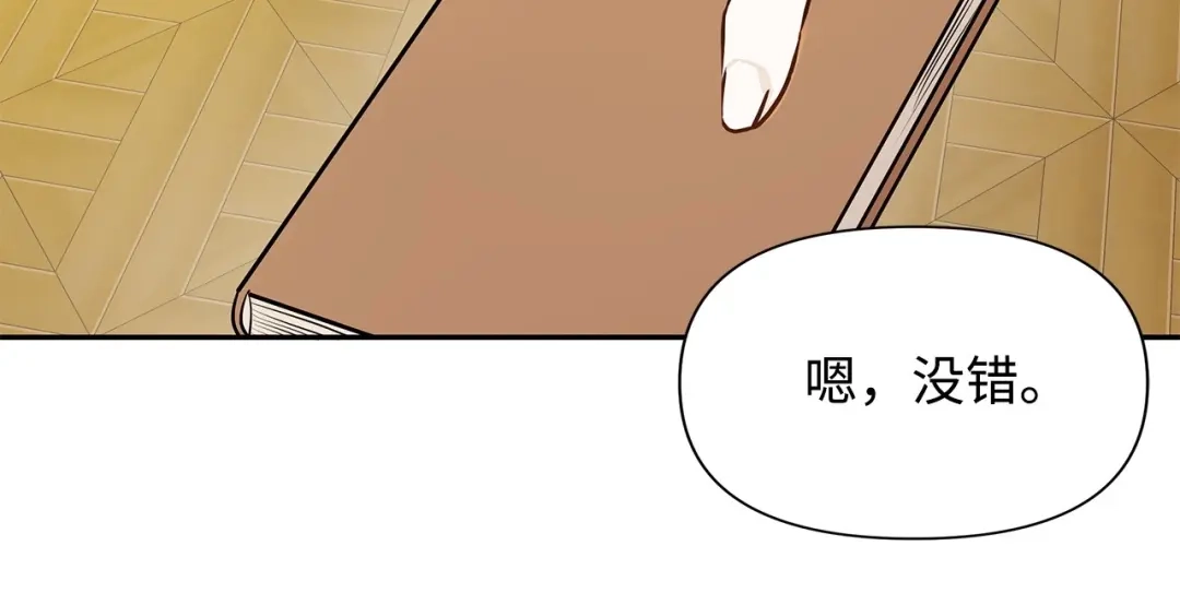 《我成了暗黑系小说主人公的夫人》06 抗命 第12页