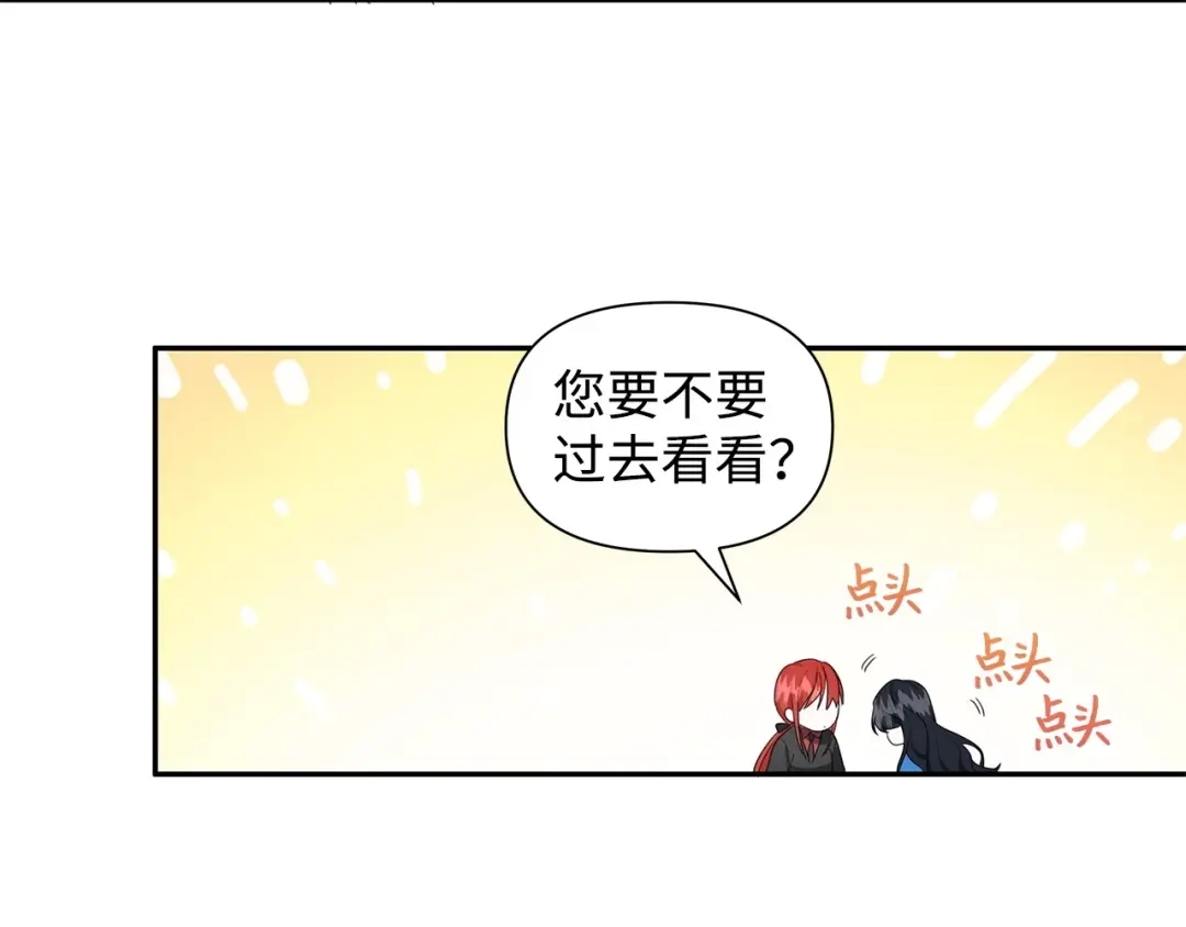 《我成了暗黑系小说主人公的夫人》06 抗命 第78页