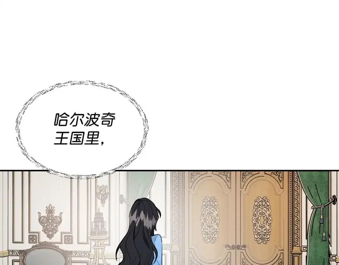 《我成了暗黑系小说主人公的夫人》06 抗命 第182页
