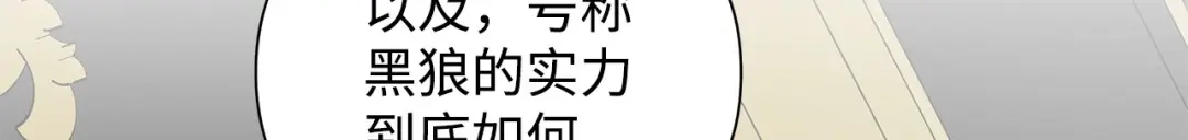 《我成了暗黑系小说主人公的夫人》06 抗命 第154页