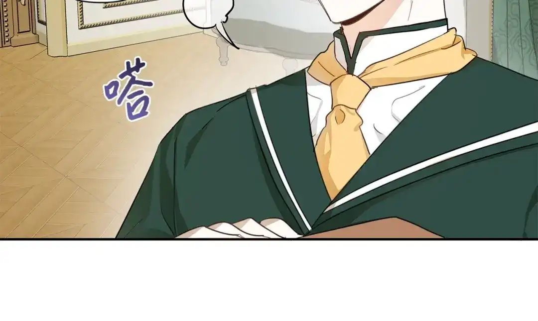 《我成了暗黑系小说主人公的夫人》06 抗命 第16页