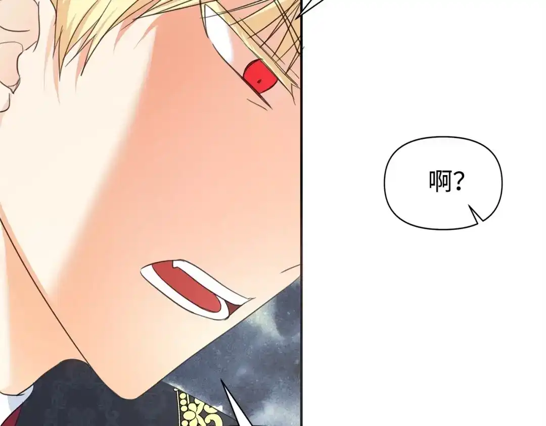 《我成了暗黑系小说主人公的夫人》06 抗命 第127页