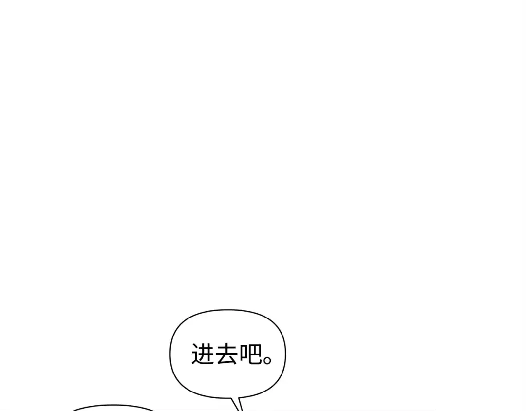 《我成了暗黑系小说主人公的夫人》06 抗命 第172页