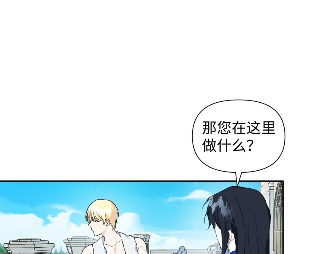 《我成了暗黑系小说主人公的夫人》06 抗命 第37页