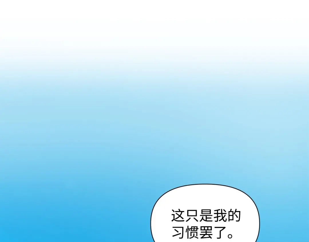《我成了暗黑系小说主人公的夫人》06 抗命 第43页