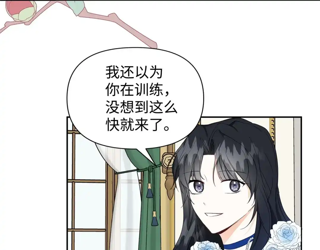 《我成了暗黑系小说主人公的夫人》06 抗命 第66页