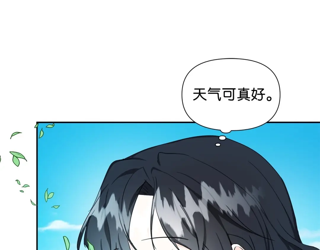 《我成了暗黑系小说主人公的夫人》06 抗命 第27页