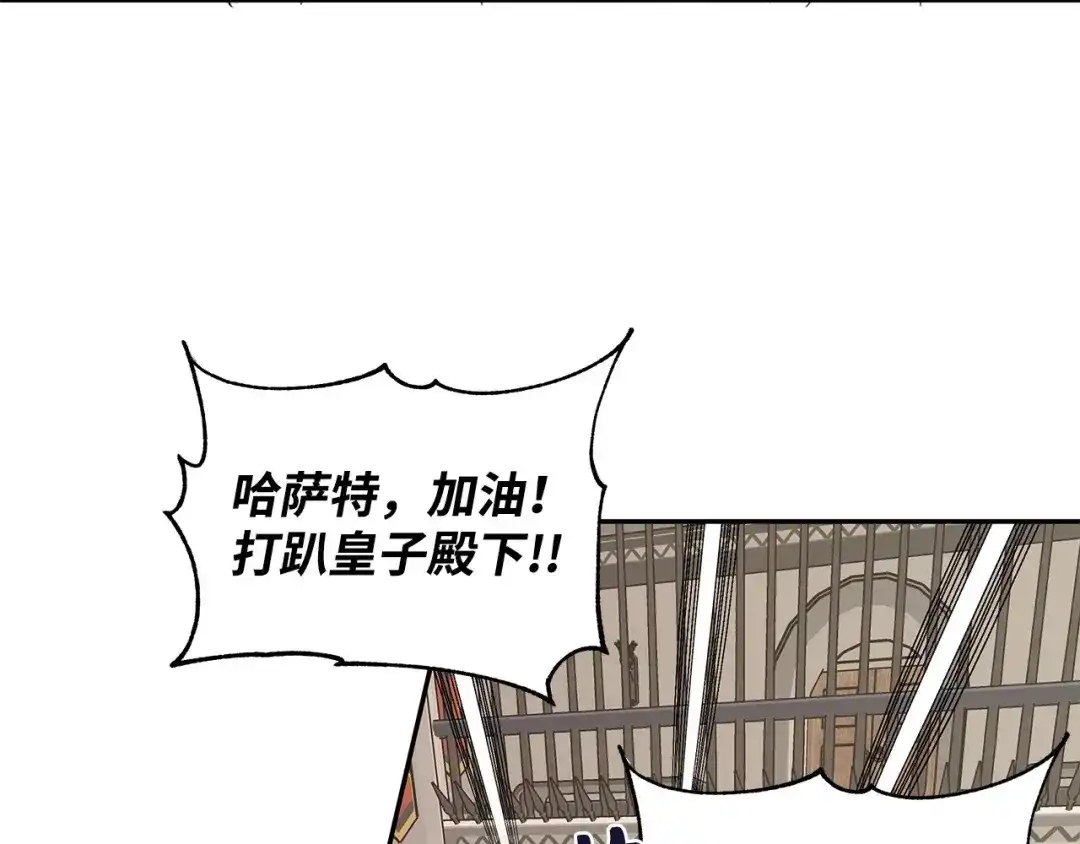《我成了暗黑系小说主人公的夫人》06 抗命 第90页