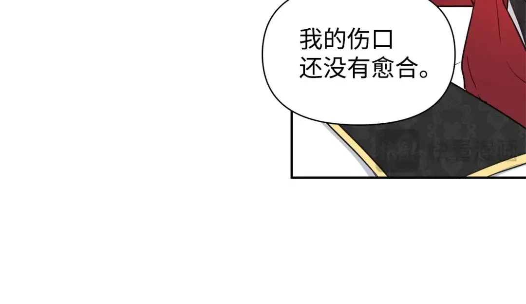 《我成了暗黑系小说主人公的夫人》06 抗命 第181页
