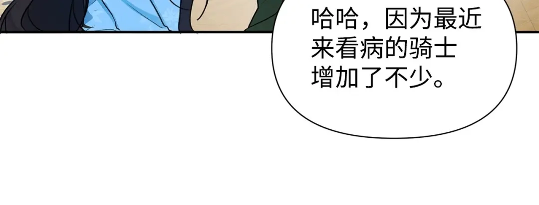 《我成了暗黑系小说主人公的夫人》06 抗命 第10页