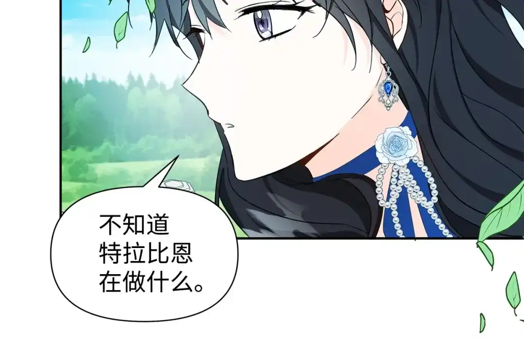 《我成了暗黑系小说主人公的夫人》06 抗命 第28页