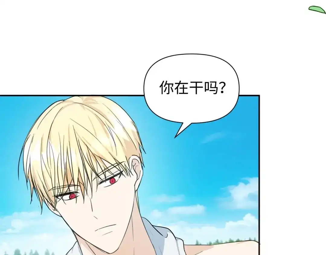《我成了暗黑系小说主人公的夫人》06 抗命 第29页