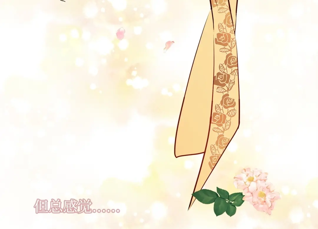 《我成了暗黑系小说主人公的夫人》06 抗命 第188页