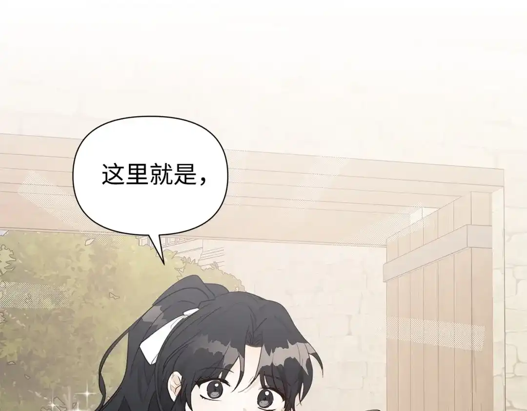 《我成了暗黑系小说主人公的夫人》07 骚乱 第32页