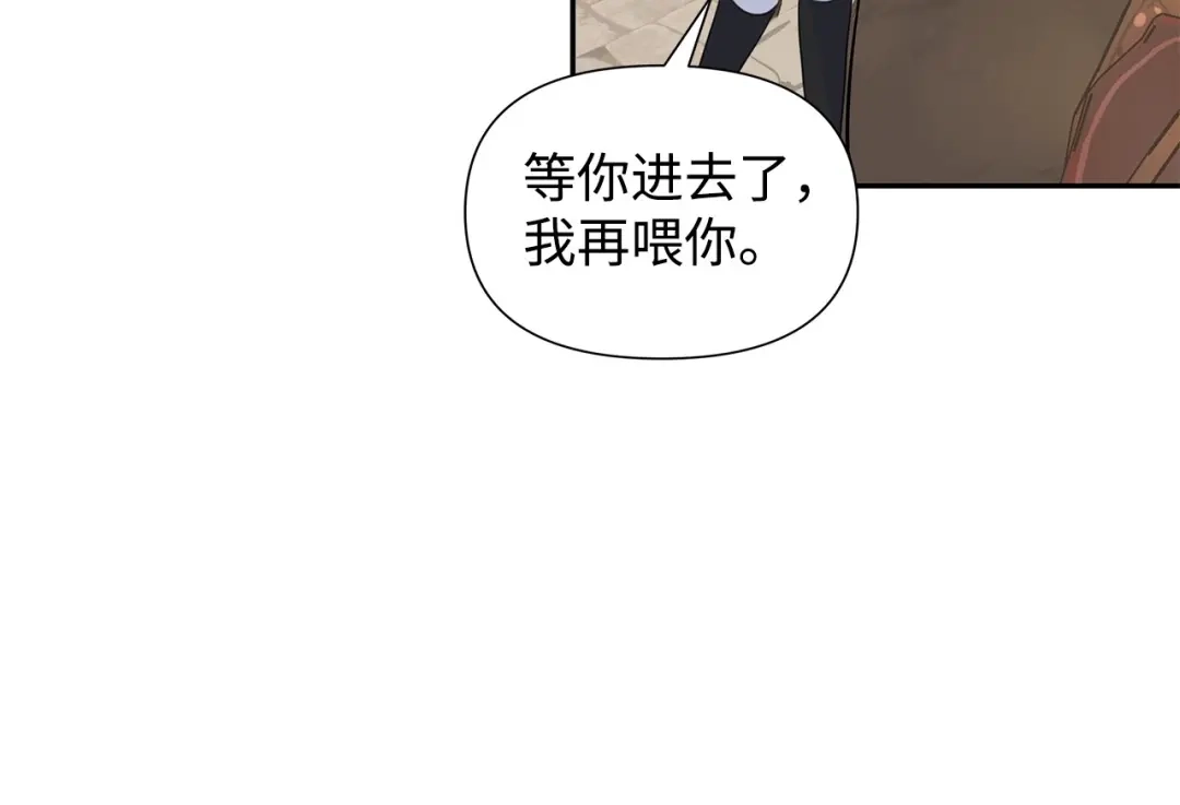 《我成了暗黑系小说主人公的夫人》07 骚乱 第90页