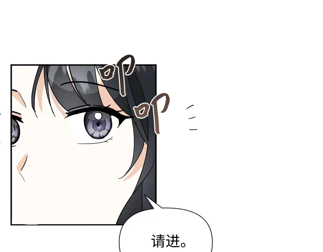 《我成了暗黑系小说主人公的夫人》07 骚乱 第140页