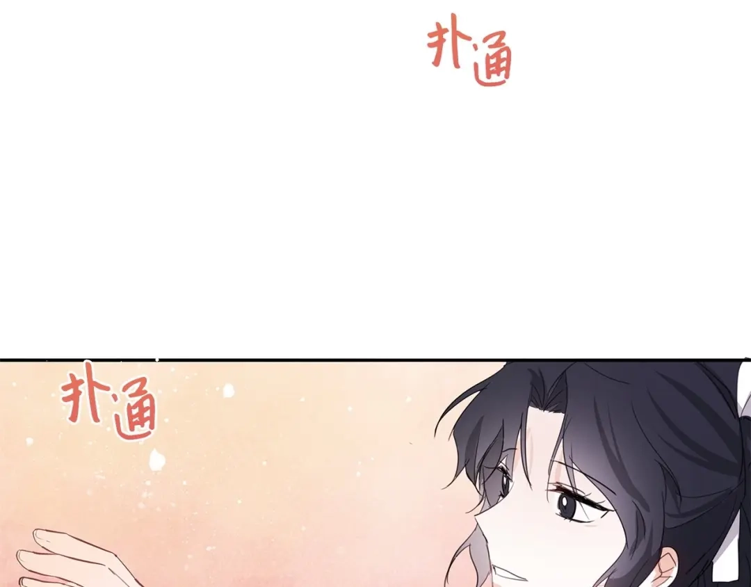 《我成了暗黑系小说主人公的夫人》07 骚乱 第77页