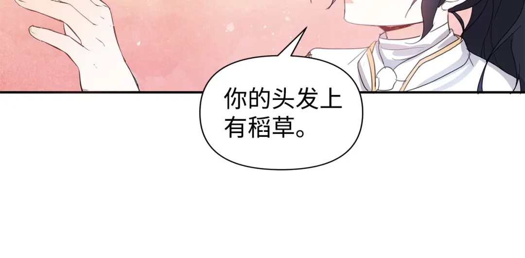 《我成了暗黑系小说主人公的夫人》07 骚乱 第78页