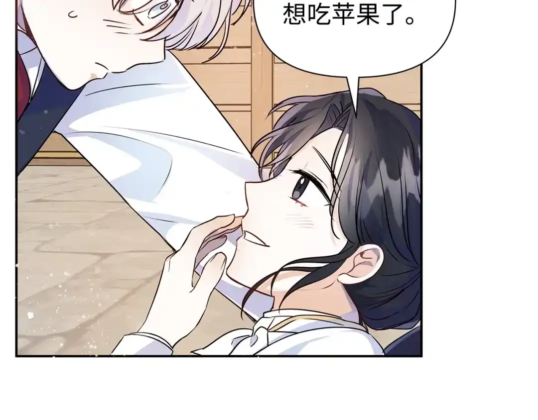 《我成了暗黑系小说主人公的夫人》07 骚乱 第113页