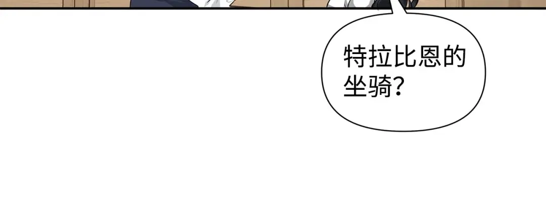 《我成了暗黑系小说主人公的夫人》07 骚乱 第66页