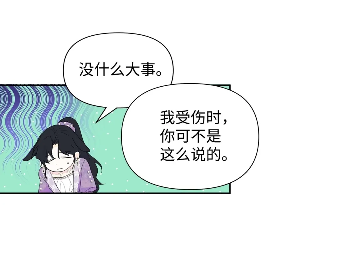 《我成了暗黑系小说主人公的夫人》07 骚乱 第152页