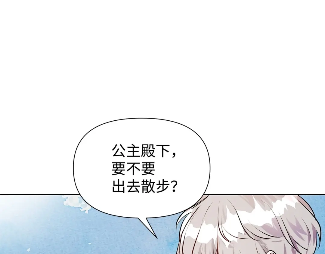 《我成了暗黑系小说主人公的夫人》07 骚乱 第25页