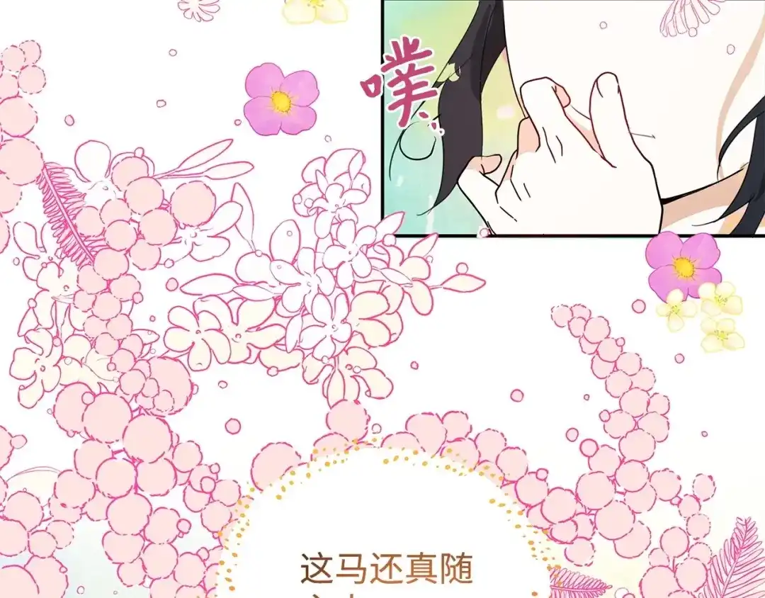 《我成了暗黑系小说主人公的夫人》07 骚乱 第68页
