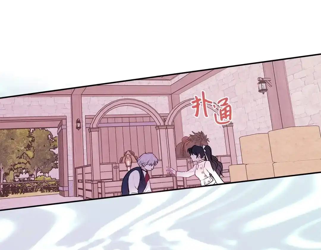 《我成了暗黑系小说主人公的夫人》07 骚乱 第79页