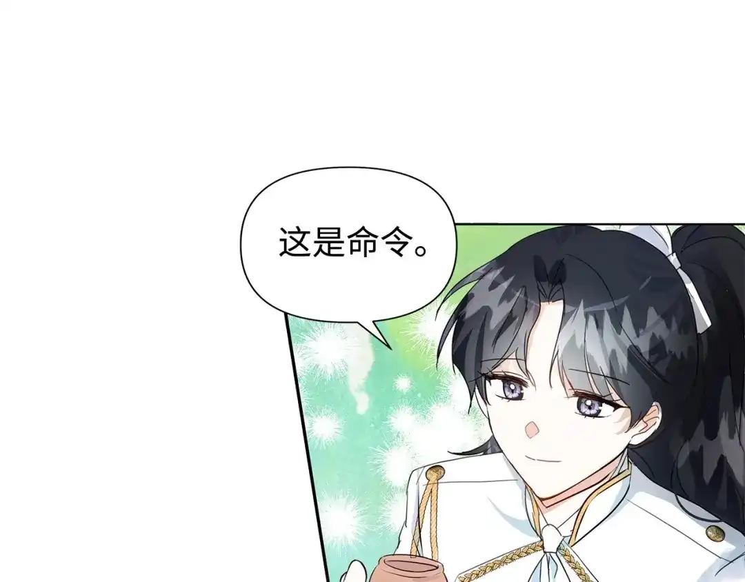 《我成了暗黑系小说主人公的夫人》07 骚乱 第121页