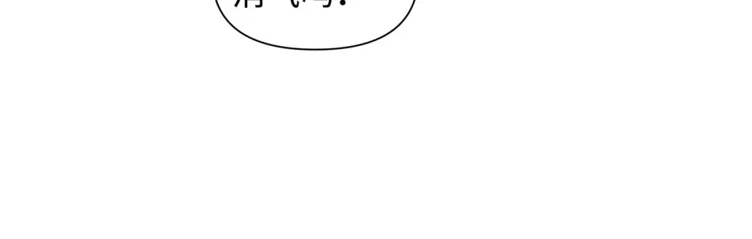 《我成了暗黑系小说主人公的夫人》07 骚乱 第19页