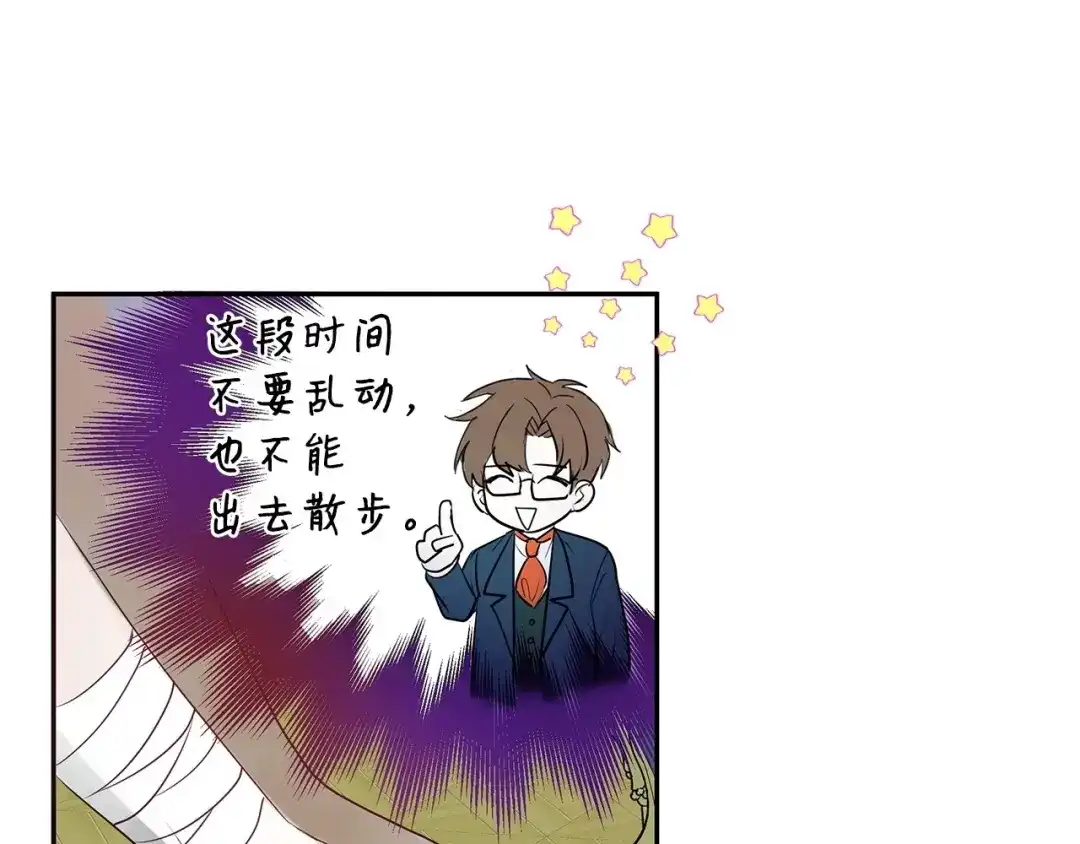《我成了暗黑系小说主人公的夫人》07 骚乱 第136页