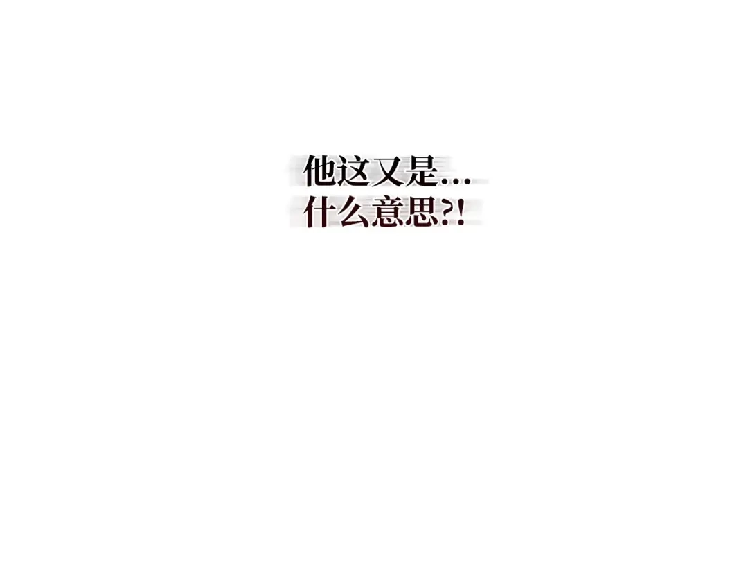 《我成了暗黑系小说主人公的夫人》07 骚乱 第161页