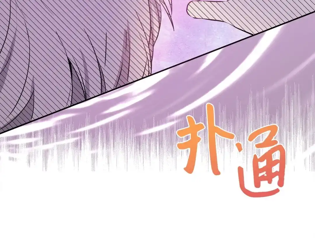 《我成了暗黑系小说主人公的夫人》07 骚乱 第83页