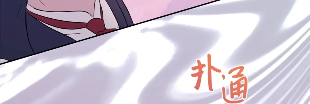 《我成了暗黑系小说主人公的夫人》07 骚乱 第81页