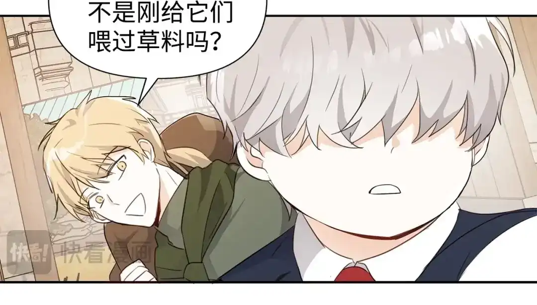 《我成了暗黑系小说主人公的夫人》07 骚乱 第44页