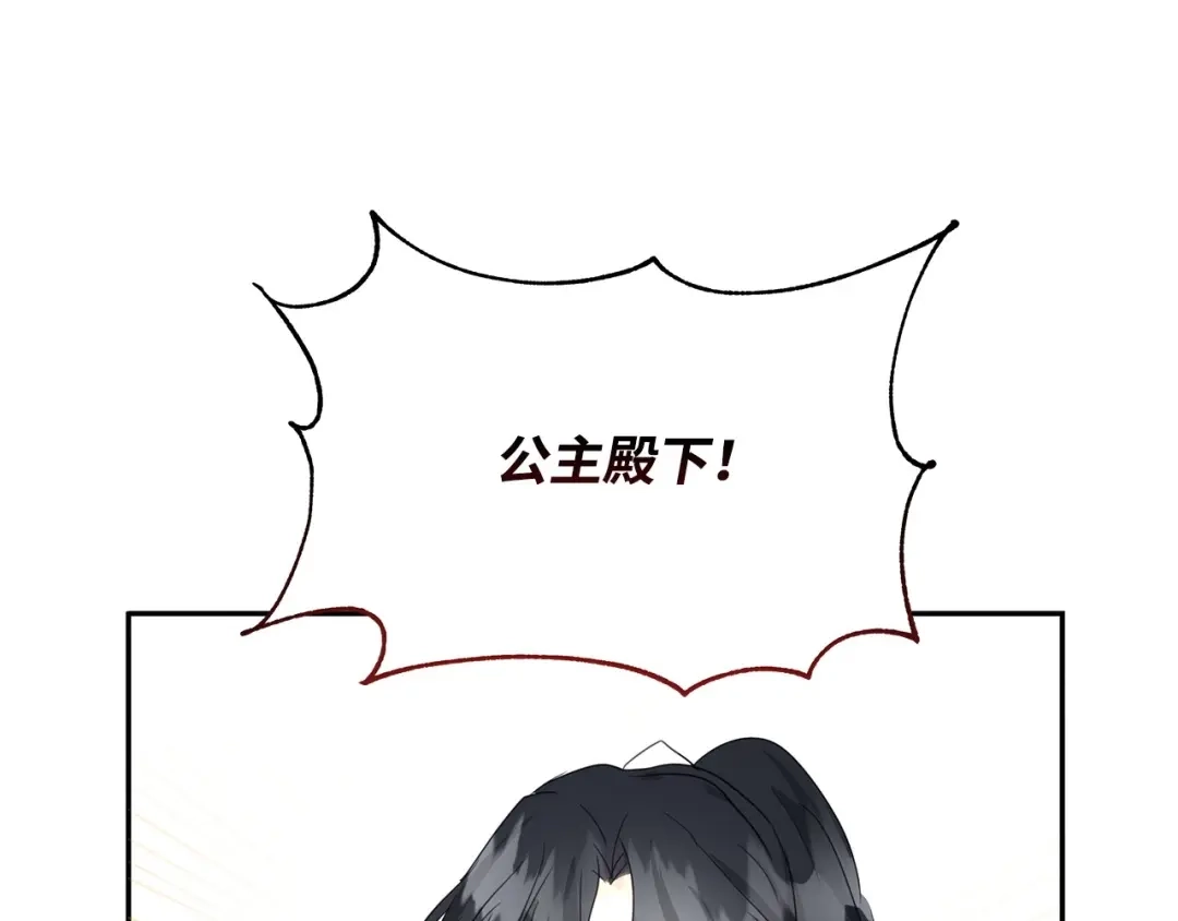 《我成了暗黑系小说主人公的夫人》07 骚乱 第100页