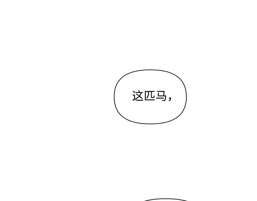 《我成了暗黑系小说主人公的夫人》07 骚乱 第64页
