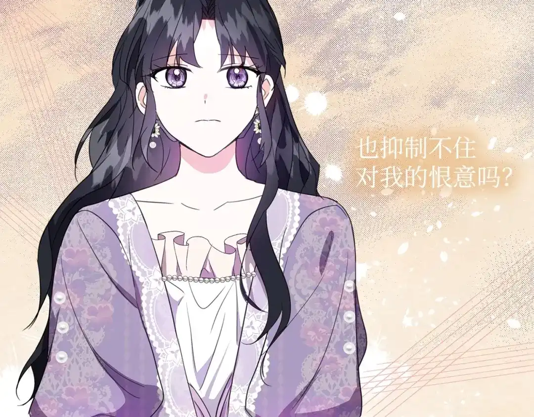 《我成了暗黑系小说主人公的夫人》08 故交 第23页