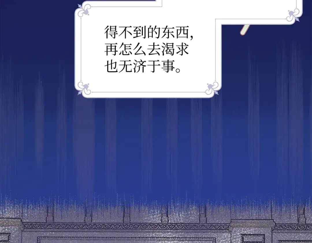 《我成了暗黑系小说主人公的夫人》08 故交 第72页