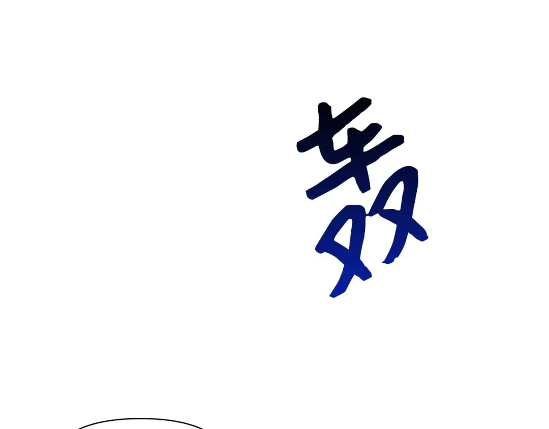 《我成了暗黑系小说主人公的夫人》08 故交 第161页